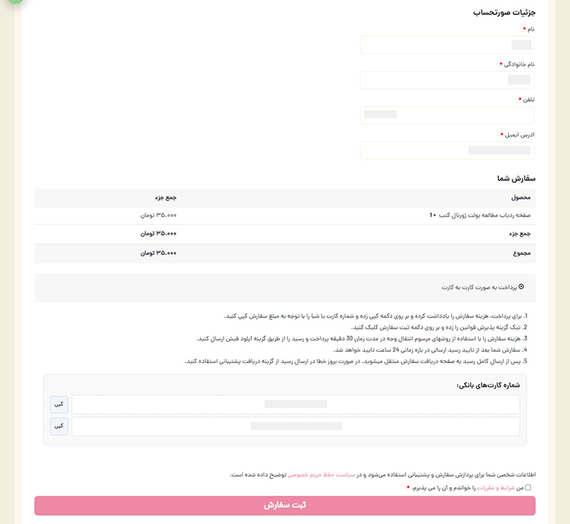 پرداخت