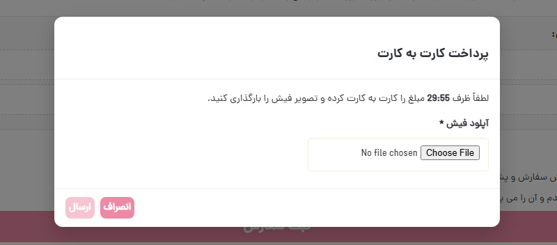 کارت به کارت